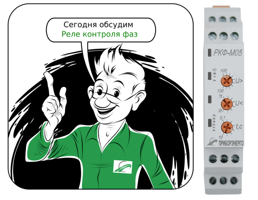 Схема подключения реле контроля 3 фаз  в схеме АВР