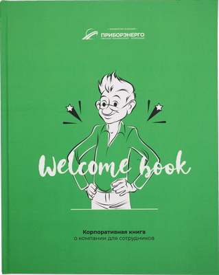 Компания ООО "НТК Приборэнерго" впервые выпустила свою книгу «Welcome Book»