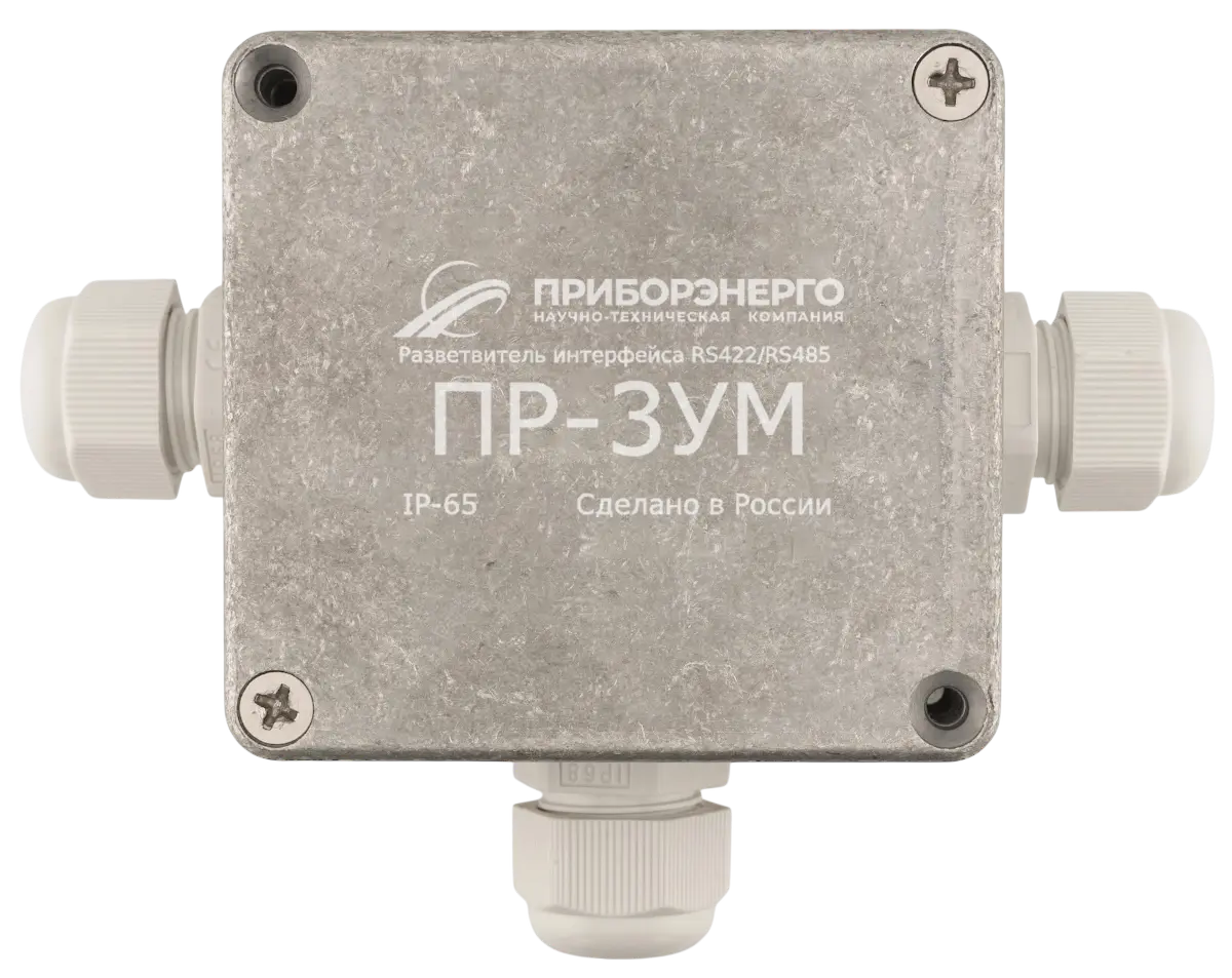 Разветвитель интерфейса RS-485/422 ПР-3УМ IP65 купить в интернет-магазине ООО «НТК Приборэнерго»