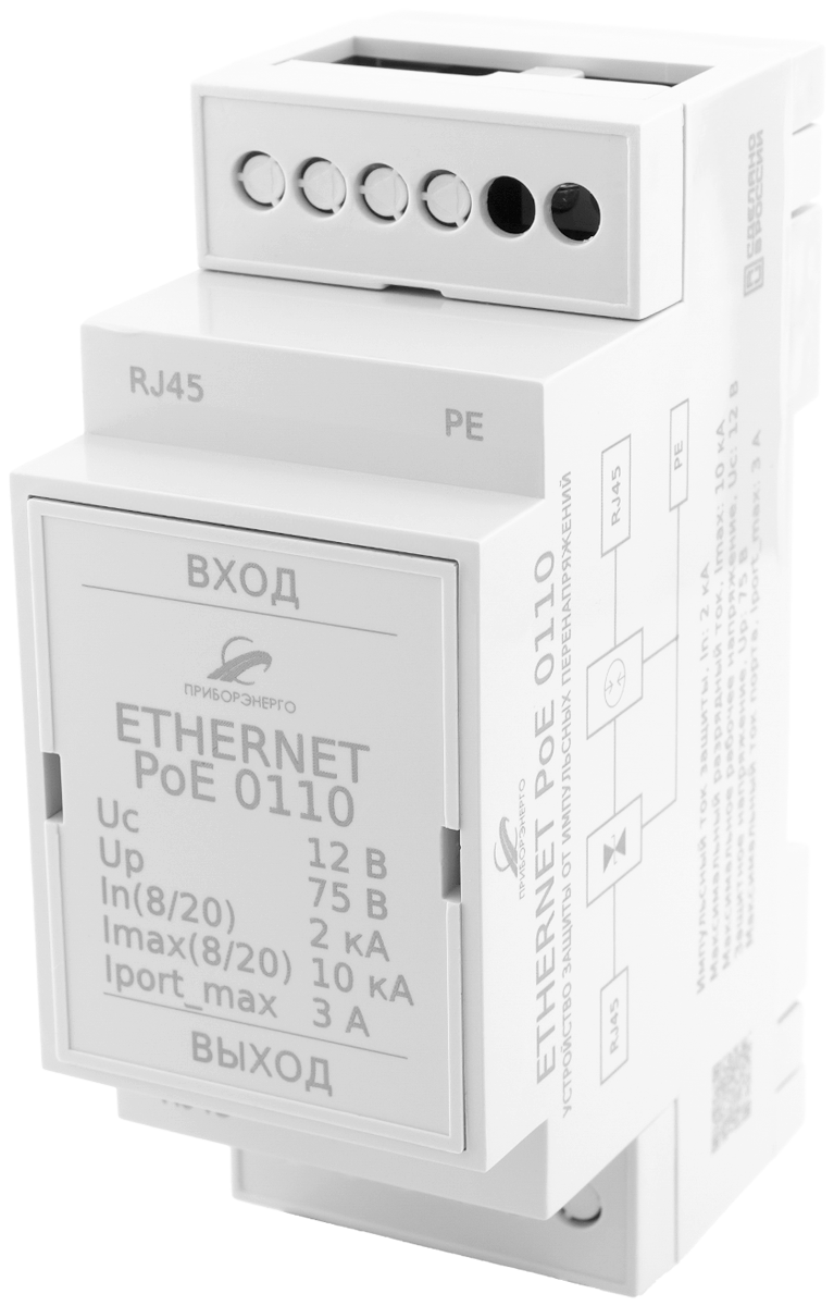 УЗИП Ethernet PoE 0110 DIN IP20
