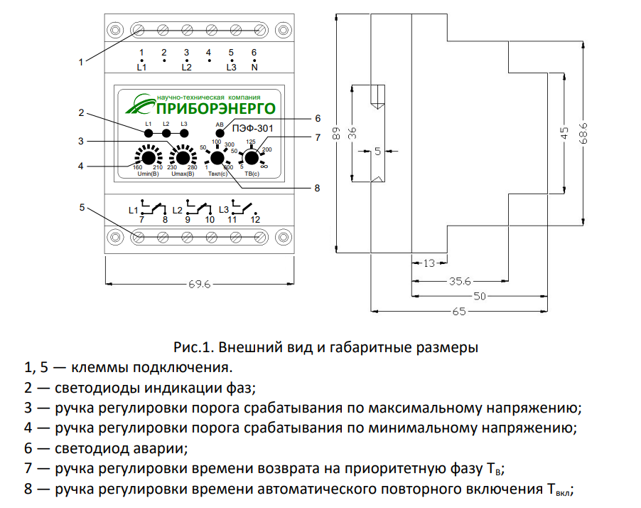Схема подключения ПЭФ 301