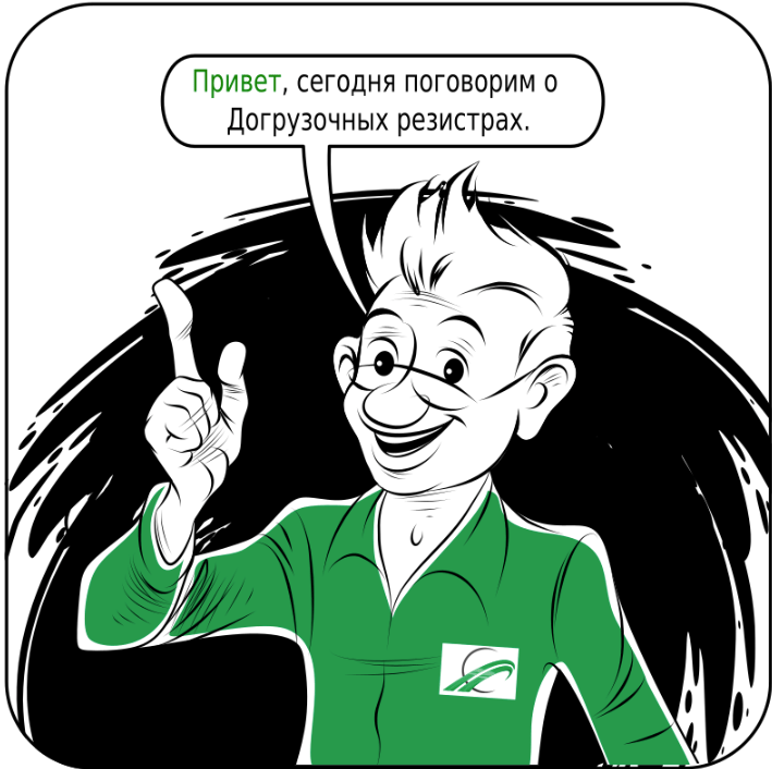 Догрузочные резисторы для трансформаторов напряжения