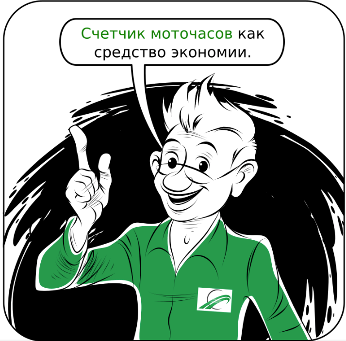 Универсальный счетчик моточасов 