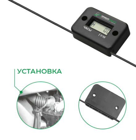 Установка счетчика моточасов Установка счетчика моточасов
