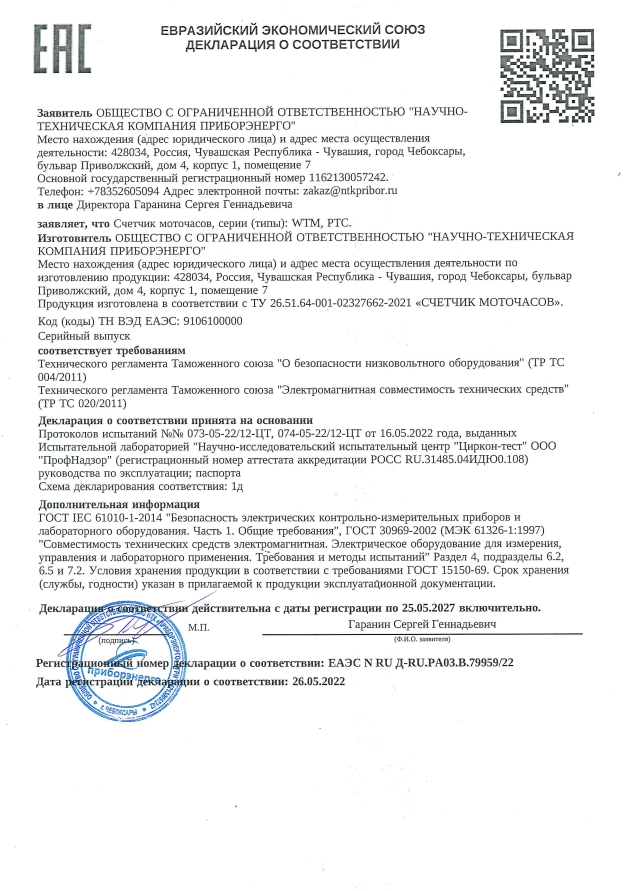 Декларация