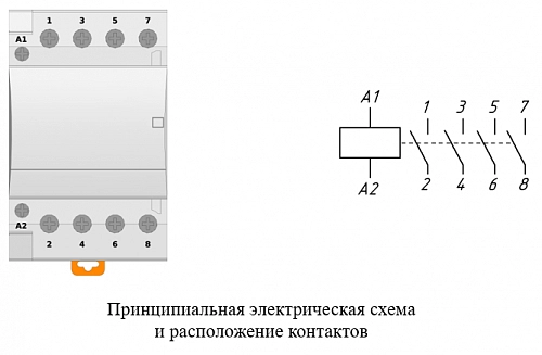 Контактор модульный MC045HE купить в интернет-магазине ООО «НТК Приборэнерго»