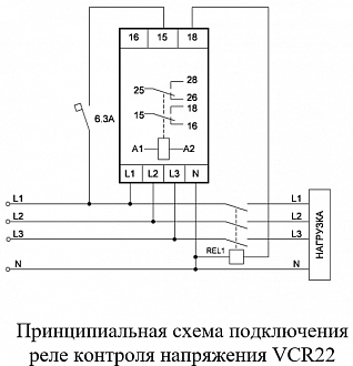 Реле контроля напряжения VCR22 купить в интернет-магазине ООО «НТК Приборэнерго»