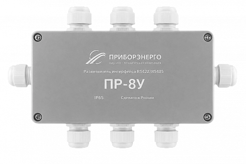 Разветвитель интерфейса RS-485/422 ПР-8У IP65 купить в интернет-магазине ООО «НТК Приборэнерго»