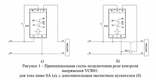 Реле контроля напряжения VCR01 купить в интернет-магазине ООО «НТК Приборэнерго»