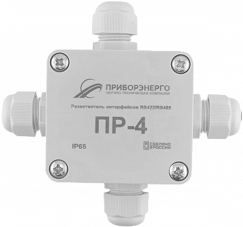 Разветвитель интерфейса RS-485/422 ПР-4 IP65 (Исполнение 1) купить в интернет-магазине ООО «НТК Приборэнерго»