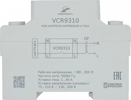 Реле контроля напряжения и тока VCR9310 купить в интернет-магазине ООО «НТК Приборэнерго»