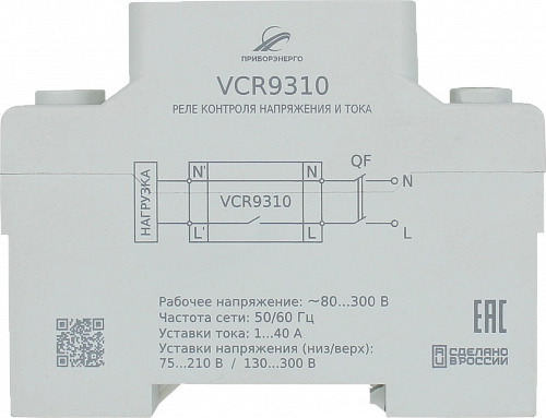 Реле контроля напряжения и тока VCR9310 купить в интернет-магазине ООО «НТК Приборэнерго»
