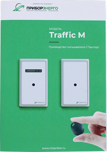 Счетчик посетителей TRAFFIC M mini купить в интернет-магазине ООО «НТК Приборэнерго»