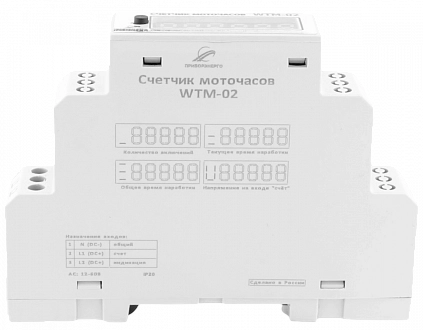 Счетчик моточасов WTM-02 купить в интернет-магазине ООО «НТК Приборэнерго»