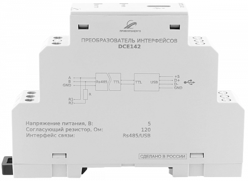 Преобразователь интерфейсов USB-RS485 DCE142 купить в интернет-магазине ООО «НТК Приборэнерго»