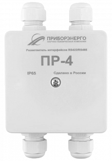 Разветвитель интерфейса RS-485/422 ПР-4 IP65 (Исполнение 2) купить в интернет-магазине ООО «НТК Приборэнерго»