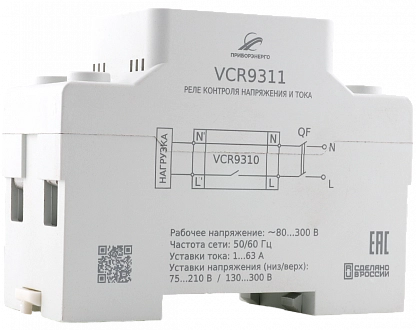 Реле контроля напряжения и тока VCR9311 купить в интернет-магазине ООО «НТК Приборэнерго»