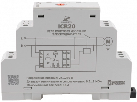 Реле контроля изоляции электродвигателя  ICR20 купить в интернет-магазине ООО «НТК Приборэнерго»