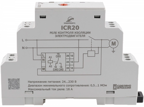 Реле контроля изоляции электродвигателя  ICR20 купить в интернет-магазине ООО «НТК Приборэнерго»