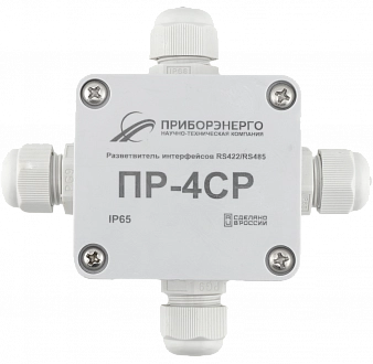 Разветвитель интерфейса RS-485/422 ПР-4СР IP65 купить в интернет-магазине ООО «НТК Приборэнерго»