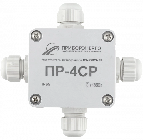 Разветвитель интерфейса RS-485/422 ПР-4СР IP65 купить в интернет-магазине ООО «НТК Приборэнерго»