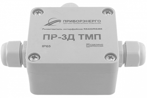 Разветвитель интерфейса RS-485/422 ПР-3Д ТМП IP65 (Исполнение 1) купить в интернет-магазине ООО «НТК Приборэнерго»