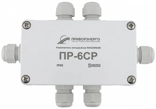 Разветвители интерфейса ПР-6СР rs 485 с установленными терминаторами 120 Ом. купить в интернет-магазине ООО «НТК Приборэнерго»
