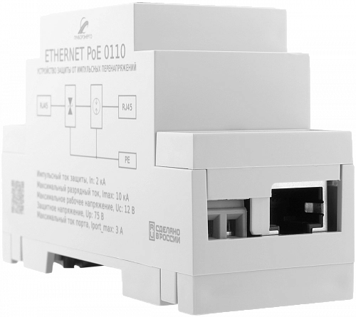 УЗИП Ethernet PoE 0110 DIN IP20 купить в интернет-магазине ООО «НТК Приборэнерго»