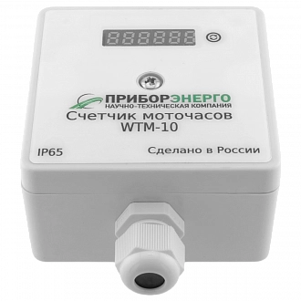 Счетчик моточасов WTM-10 IP65 купить в интернет-магазине ООО «НТК Приборэнерго»