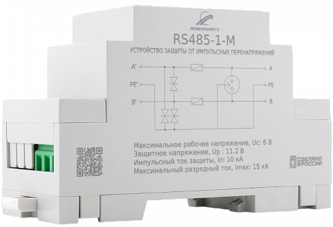 УЗИП серии RS485 (исполнение 1) купить в интернет-магазине ООО «НТК Приборэнерго»
