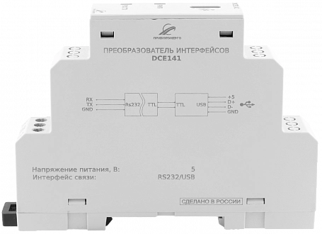 Преобразователь интерфейсов USB-RS232 DCE141 купить в интернет-магазине ООО «НТК Приборэнерго»