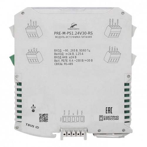 Модуль источника питания PRE-M-PS1.24V30-RS купить в интернет-магазине ООО «НТК Приборэнерго»