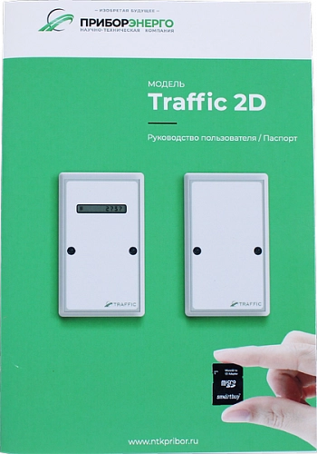 Счетчик посетителей TRAFFIC 2D mini купить в интернет-магазине ООО «НТК Приборэнерго»