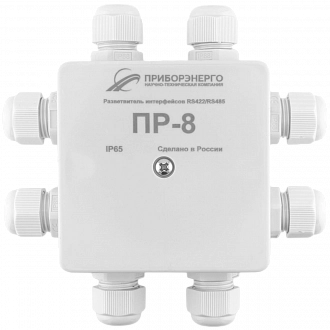 Разветвитель интерфейса RS-485/422 ПР-8 IP65 купить в интернет-магазине ООО «НТК Приборэнерго»